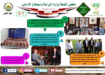 الزراعة في أسبوع