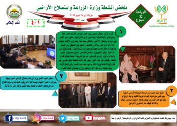 الزراعة في أسبوع