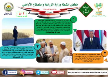 الزراعة في أسبوع