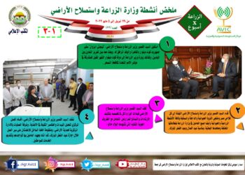 الزراعة في أسبوع