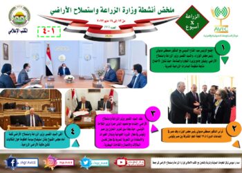 الزراعة في أسبوع