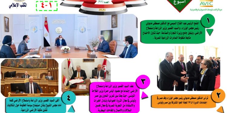 "الزراعة في أسبوع" نشرة الحصاد رقم ٩١ لأنشطة الوزارة في الفترة من ١٣ إلى ١٩ مايو الجاري 1 الزراعة في أسبوع