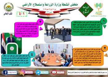 الزراعة في أسبوع