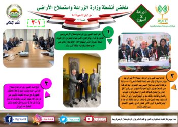 الزراعة في أسبوع