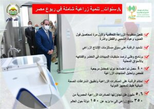 إنجاز زراعي 
