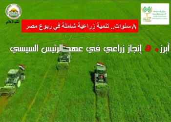 إنجاز زراعي