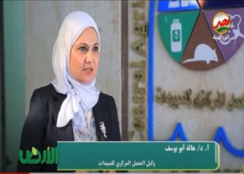 المعمل المركزي للمبيدات