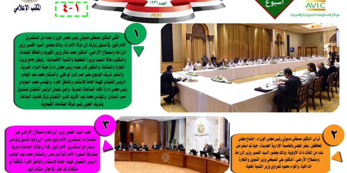 الزراعة في أسبوع