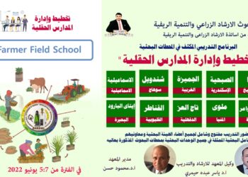 المدارس الحقلية