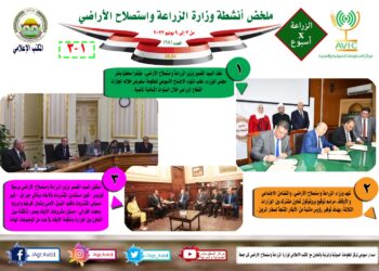 الزراعة في أسبوع