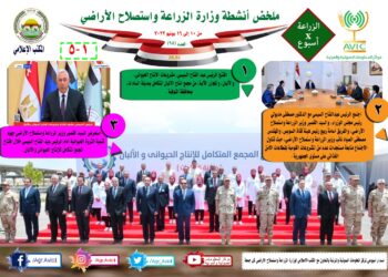 الزراعة في أسبوع