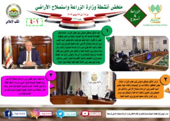 الزراعة في أسبوع