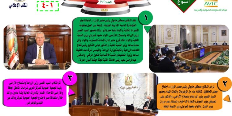 الزراعة في أسبوع