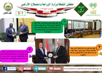 الزراعة في أسبوع