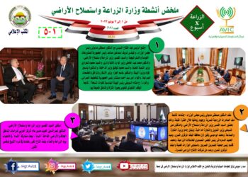 الزراعة في أسبوع