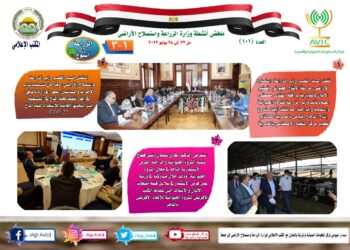 الزراعة في أسبوع