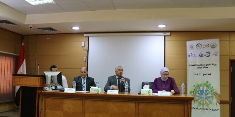 الزراعة: مركز المناخ ينظم ورشة للشباب لمحاكاة مؤتمر قمة المناخ الـ 27 1 مركز المناخ