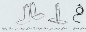 سلاح خطافي