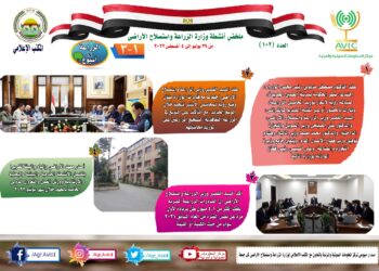 الزراعة في أسبوع