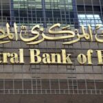 البنك المركزي المصري