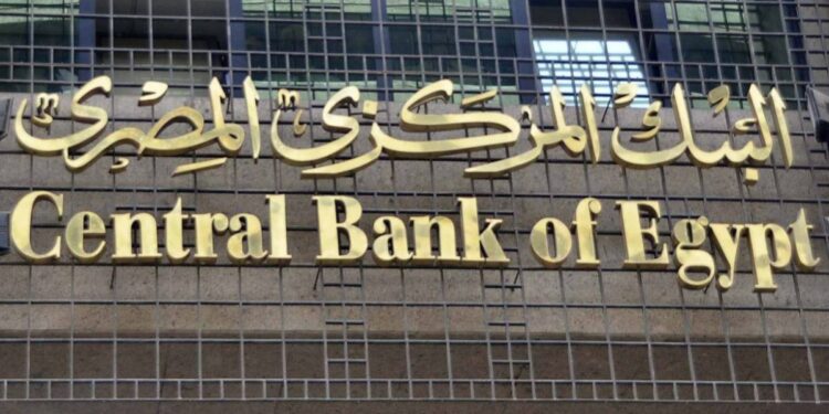 أسعار الفائدة .. إليك قرار لجنة السياسة النقدية بالبنك المركزي 1 أسعار الفائدة