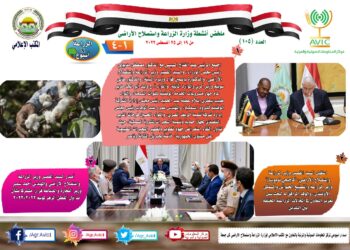 الزراعة في أسبوع