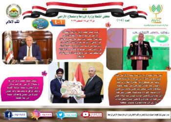 الزراعة في أسبوع