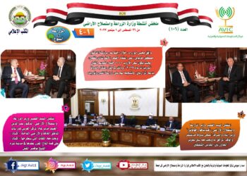 “الزراعة في أسبوع” نشرة الحصاد رقم ١٠٦ لأنشطة الوزارة في الفترة من ٢٦ اغسطس إلى ١ سبتمبر الجاري