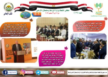 الزراعة في أسبوع