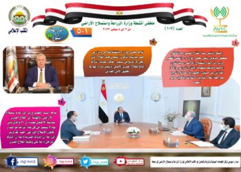 الزراعة في أسبوع