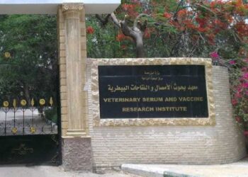 معهد الأمصال واللقاحات