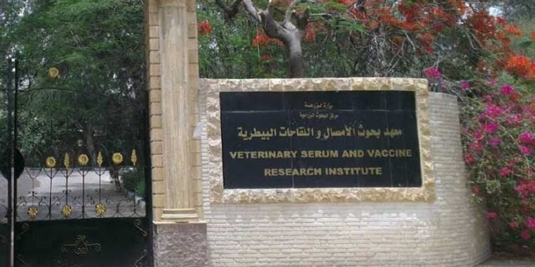 معهد الأمصال واللقاحات