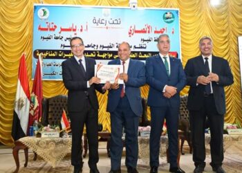 جامعة الفيوم