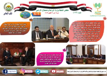 الزراعة في أسبوع