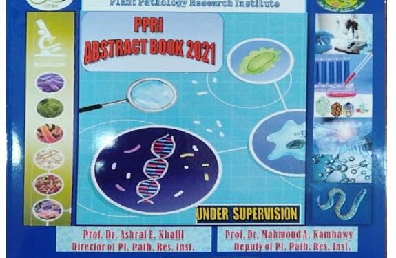 أمراض النباتات