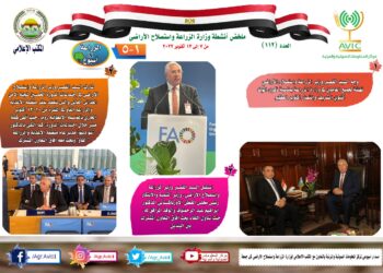 الزراعة في أسبوع