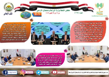 الزراعة في أسبوع