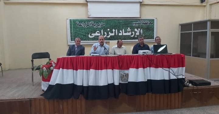 وكيل زراعة الفيوم يفتتح فعاليات مؤتمر محصول القمح لموسم ٢٠٢٢/٢٠٢٣