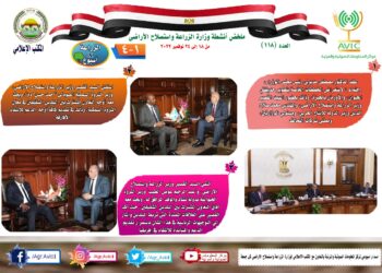 الزراعة في أسبوع