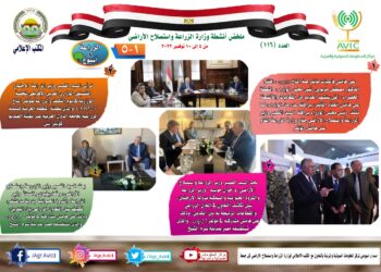 الزراعة في أسبوع