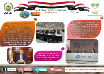 الزراعة في أسبوع