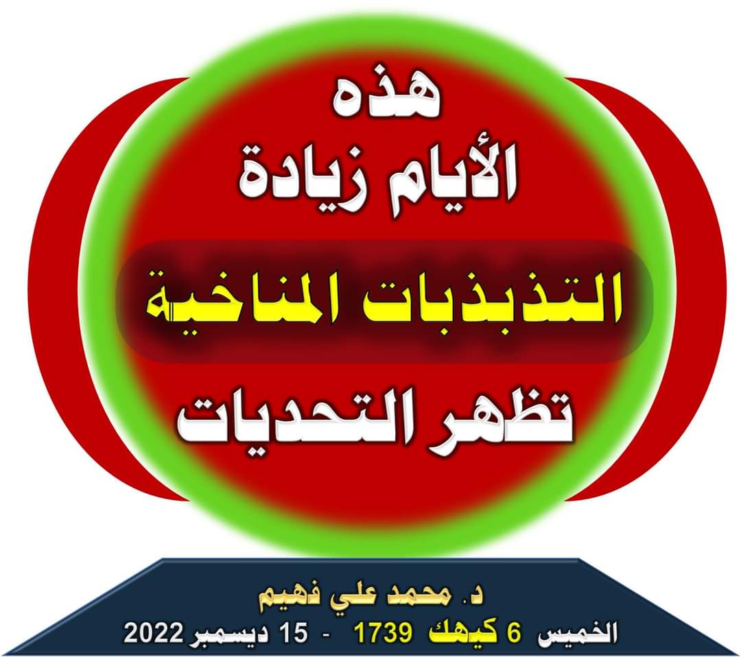 الزراعات