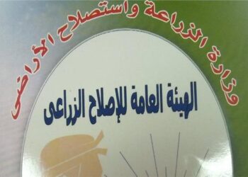 الإصلاح الزراعي