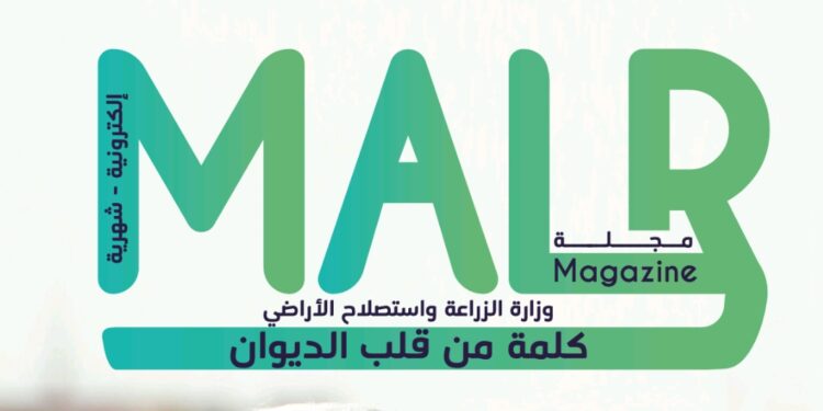 "الزراعة" تعلن عن إصدار شهري جديد ينضم إلى قائمة إصدارات مركز المعلومات الصوتية والمرئية 1 الزراعة