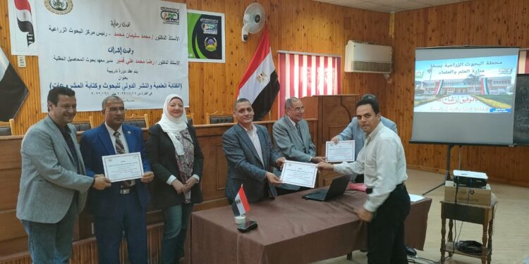 "كتابة الأبحاث العلمية والنشر الدولي" دورة تدريبية بمحطة البحوث الزراعية بسخا 1 الأبحاث العلمية