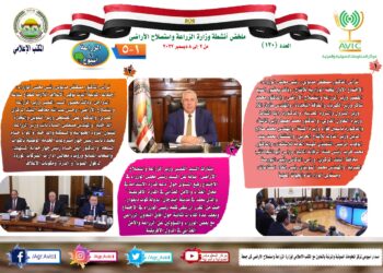 الزراعة في أسبوع