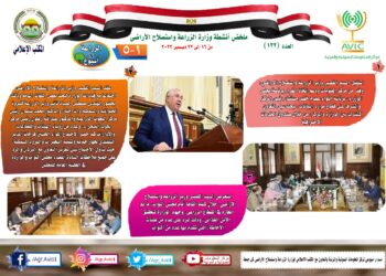 الزراعة في أسبوع