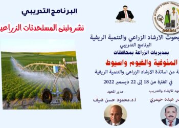 المستحدثات الزراعية