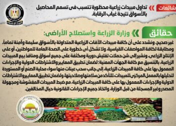 مبيدات زراعية محظورة