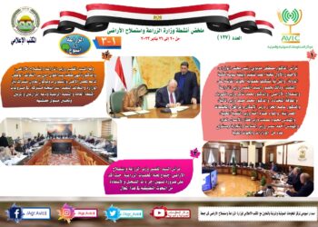 الزراعة في أسبوع